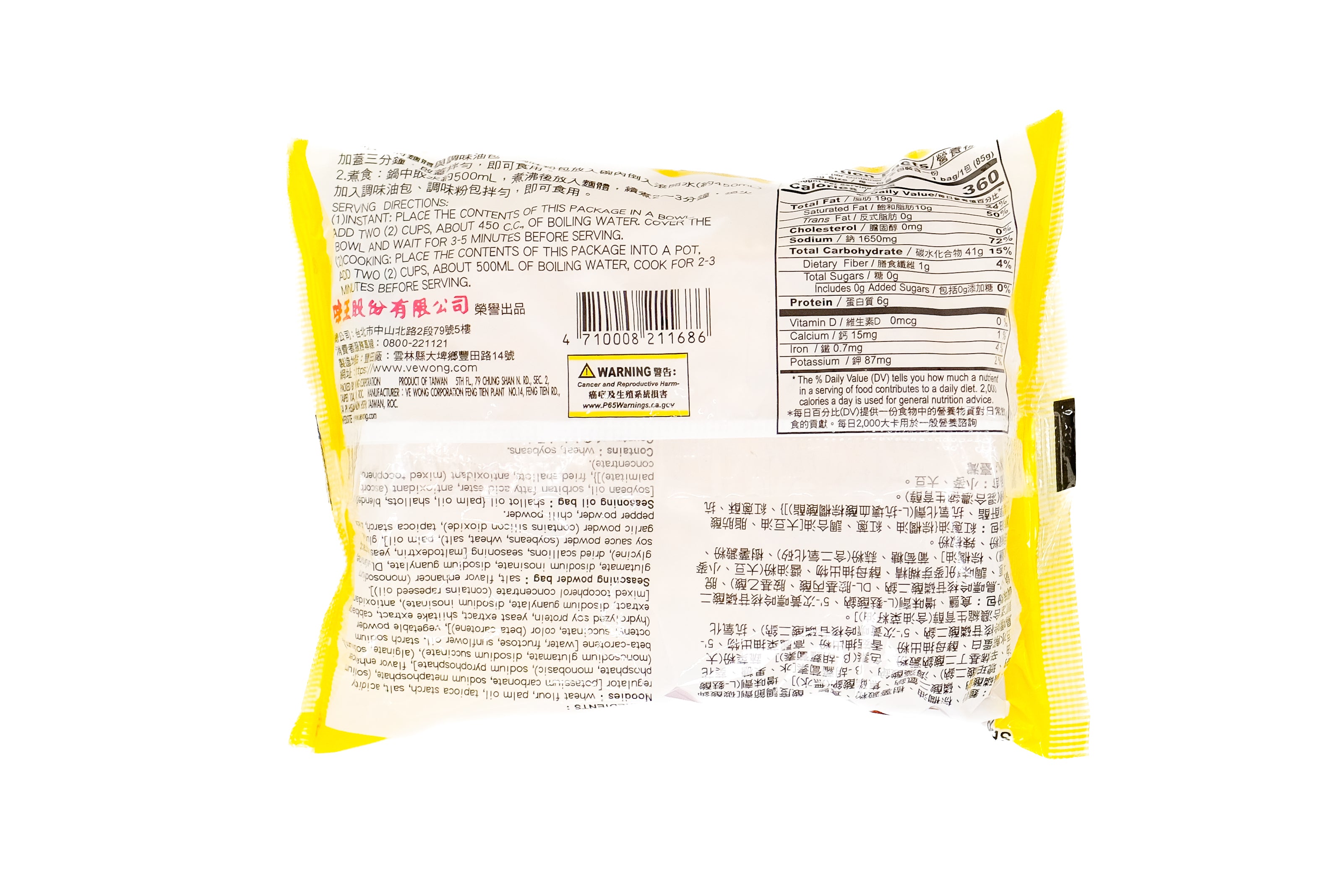 Ve Wong Onion Flavor Instant Ramen Noodle Soup Taiwanese Instant Ramen (15 Pack / 30 Pack)