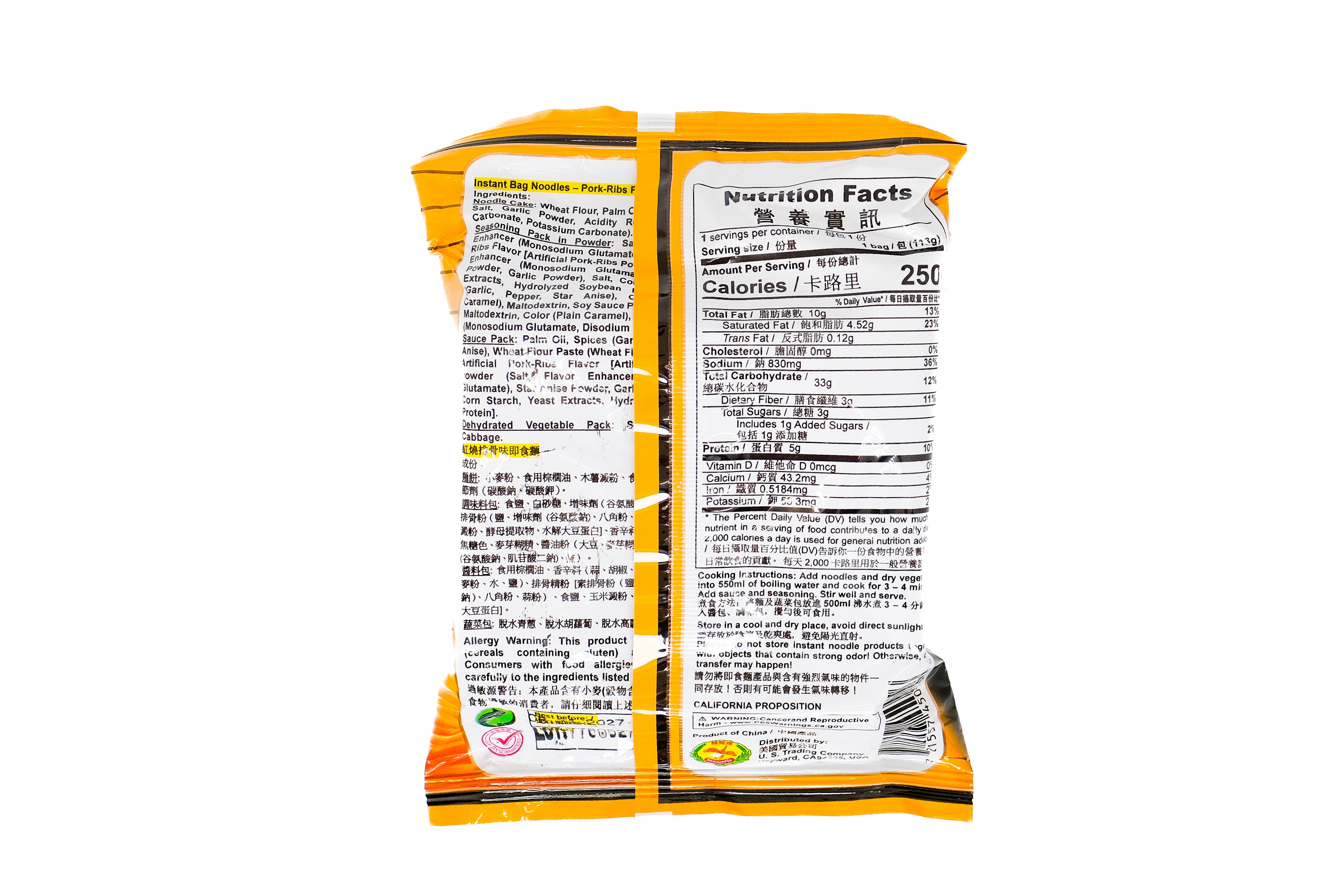 Dragonfly Pork Rib Instant Ramen Noodle Soup Chinese Instant Ramen (15 Pack / 30 Pack)