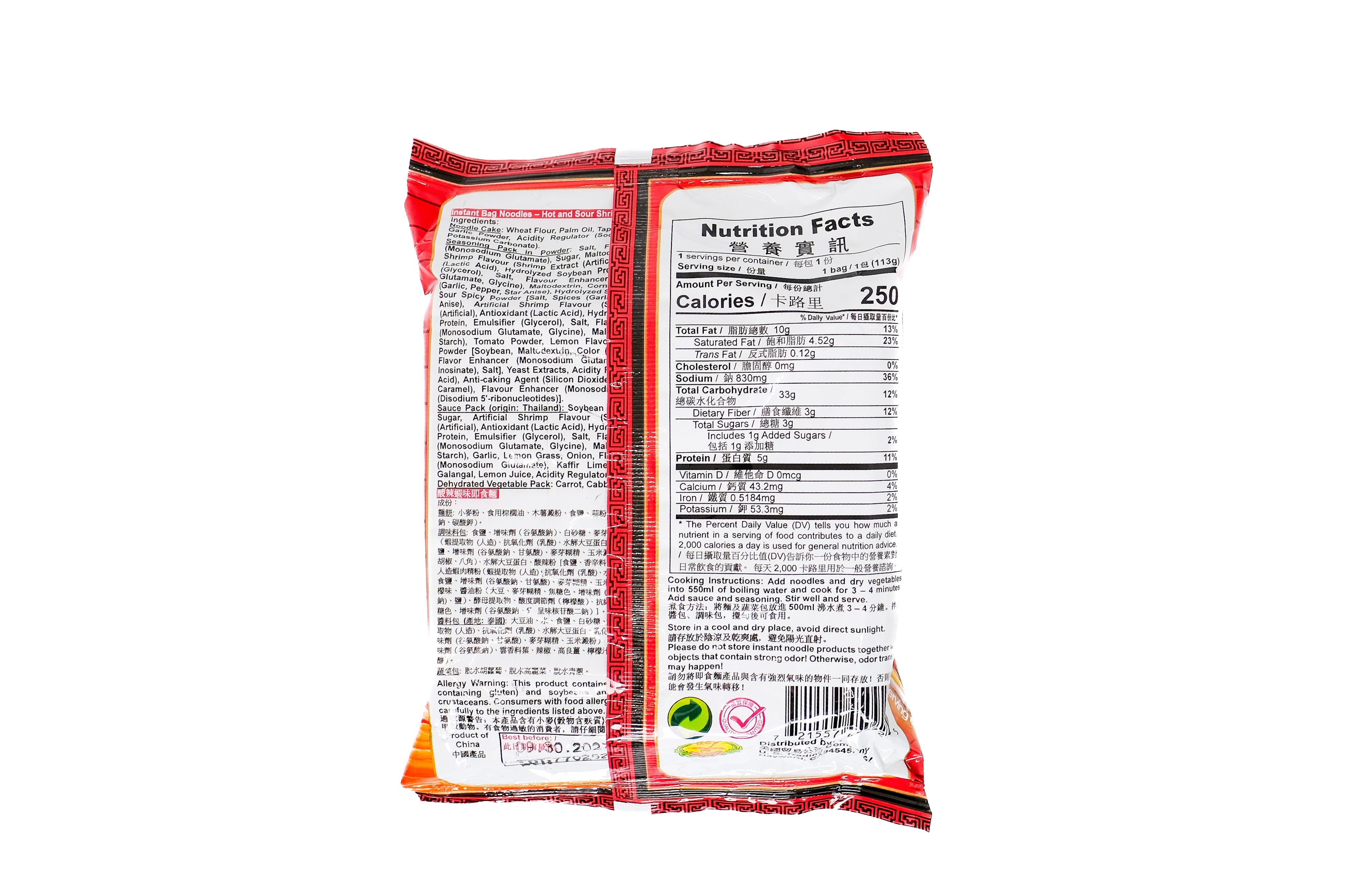 Dragonfly Hot and Sour Shrimp Noodle Instant Ramen Noodle Soup Chinese Style (15 Pack / 30 Pack)