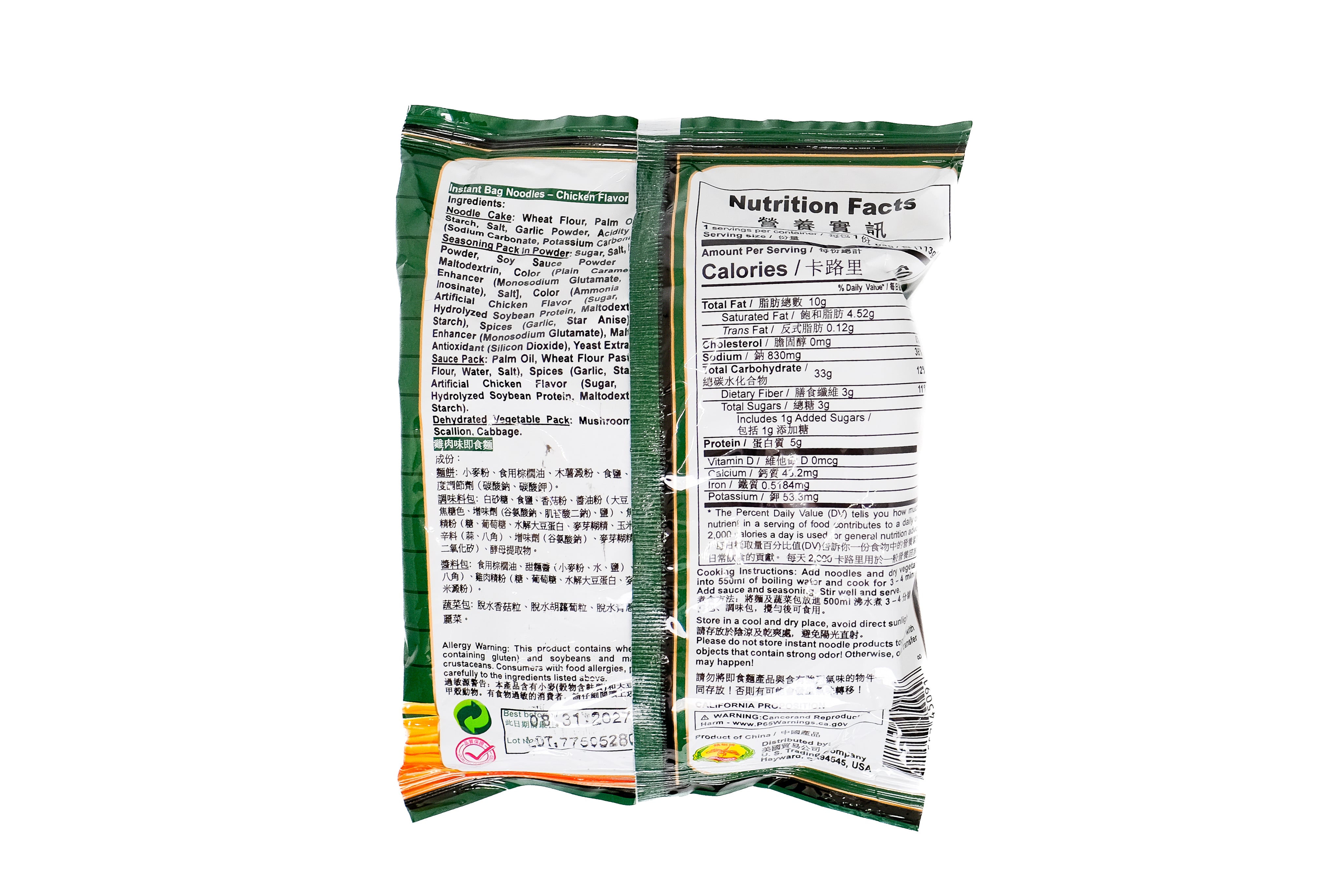 Dragonfly Chicken Noodle Instant Ramen Noodle Soup Chinese Instant Ramen (15 Pack / 30 Pack)