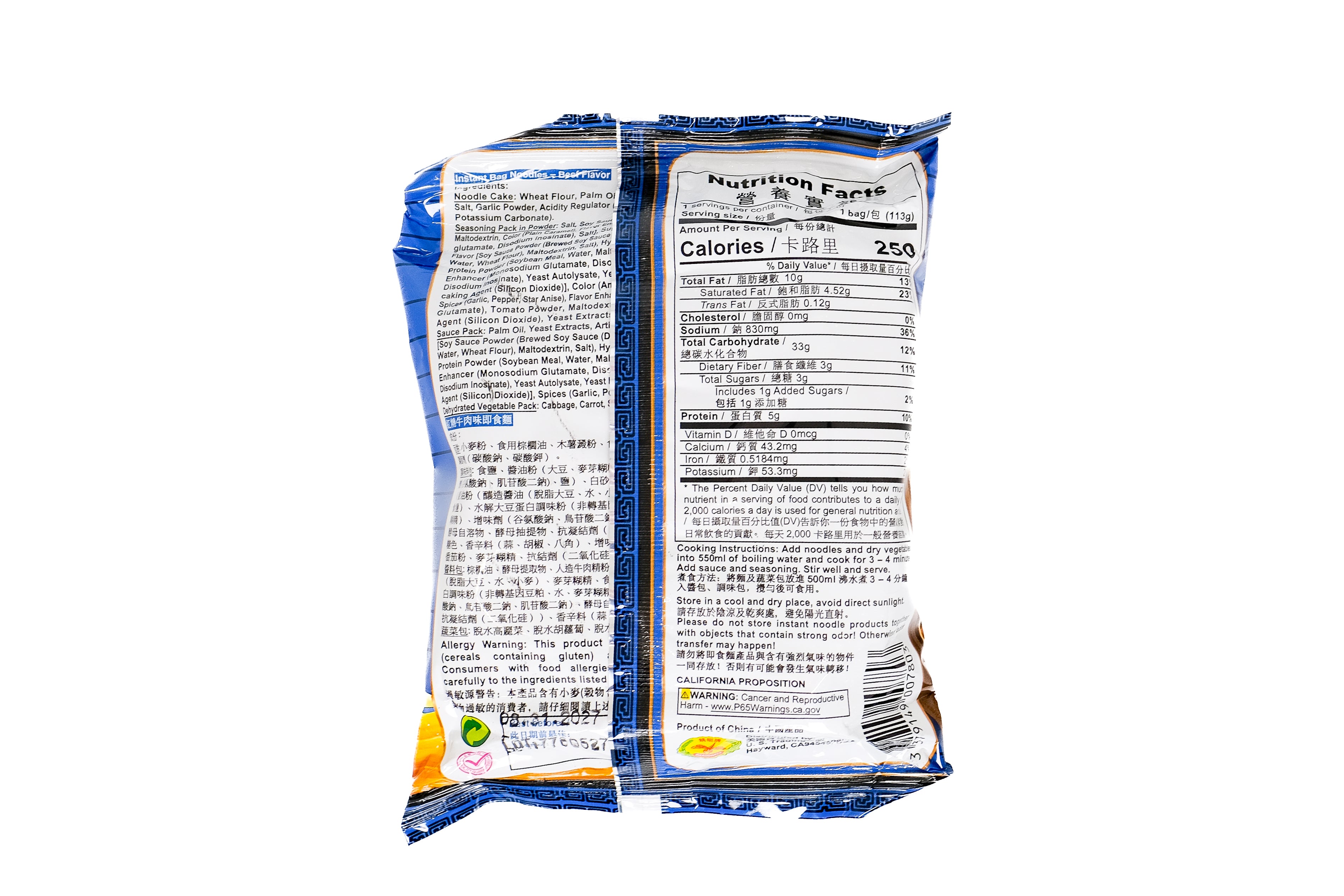 Dragonfly Beef Noodle Instant Ramen Noodle Soup Chinese Style (15 Pack / 30 Pack)